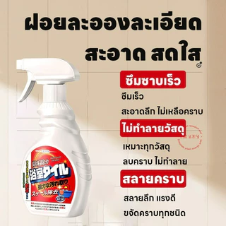⚡3วินาที ขจัดคราบ⚡น้ำยาขจัดคราบน้ำกระจก ขัดกระจกห้องน้ำ 500ml คราบสนิม คราบสบู่ห้อ ไม่ต้องล้างน้ำ น้ำยาขจัดคราบน้ำ