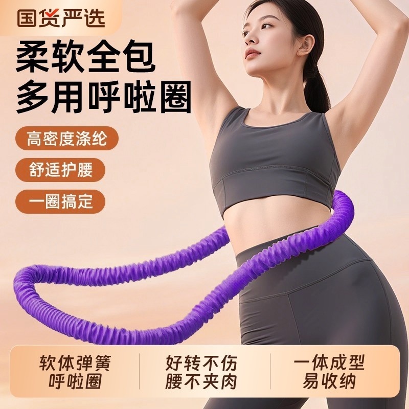Hula Hoop Abdomen ลดน้ําหนักลดน้ําหนักการบาดเจ็บเอวหญิง Belly Loss Lower Abdomen Spring Software Hul