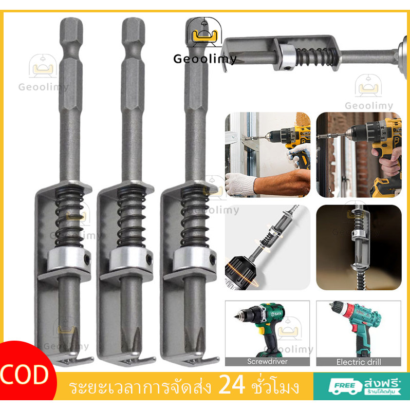 Geoolimy การออกแบบป้องกันการตกหล่นแบบสปริง สกรูยึดไขควง การออกแบบที่ปลอดภัยและปกป้อง