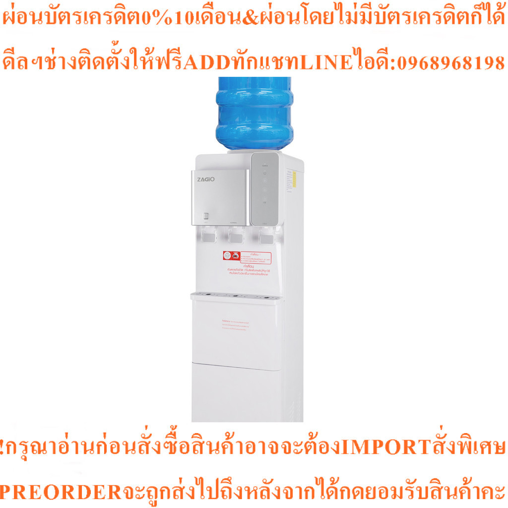 ZAGIOตู้ทำน้ำเย็น-น้ำร้อน-น้ำปกติ-น้ำแข็งพร้อมถัง18.9ลิตรBYCZ565สินค้าใหม่ต้องสั่งเบิกจากศูนย์แท้100