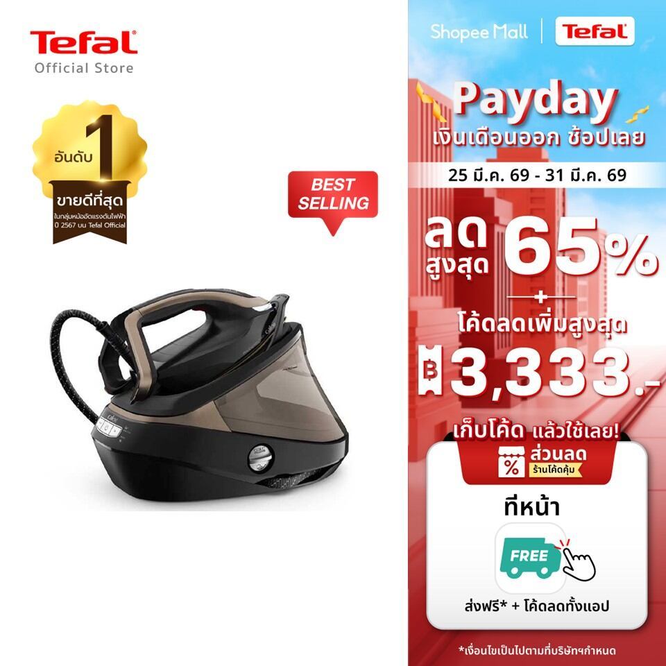 Tefal เตารีดแรงดันไอน้ำพลังสูง PRO EXPRESS VISION รุ่น GV9820E0