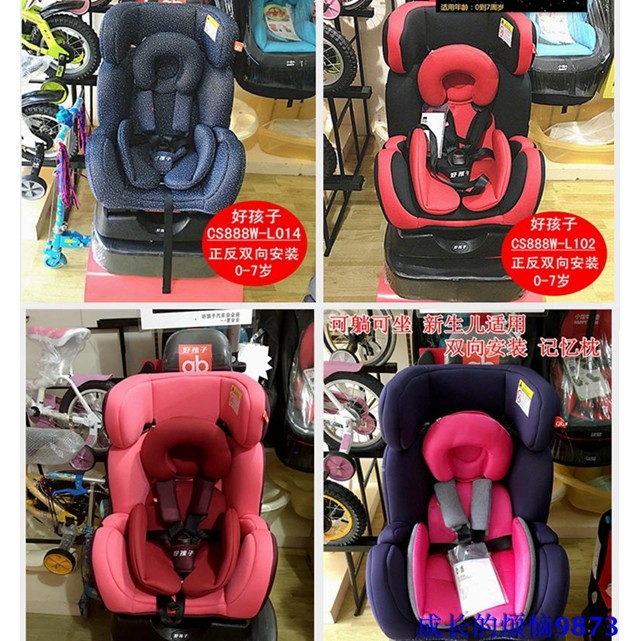 Good เบาะนั่งนิรภัยสําหรับเด็ก CS718 CS599 CS888