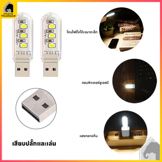💥ถูกที่สุด💥 โคมไฟอ่านหนังสือ USB LED DC 5V ขนาดเล็ก แบบพกพา สว่างพิเศษ สําหรับพาวเวอร์แบงค์ แล็ปท็อป ไฟกลางคืน USB