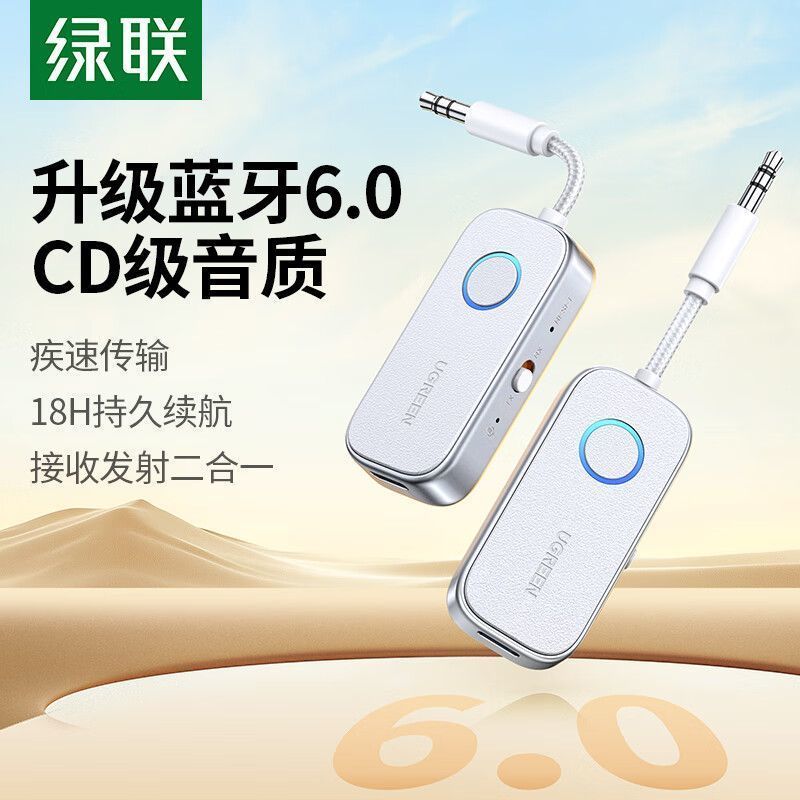Suizhou City Hanyi Jinshangmao Co., Ltd. [Green Link] aux Bluetooth Receiver Car to Audio 3.5 Audio 