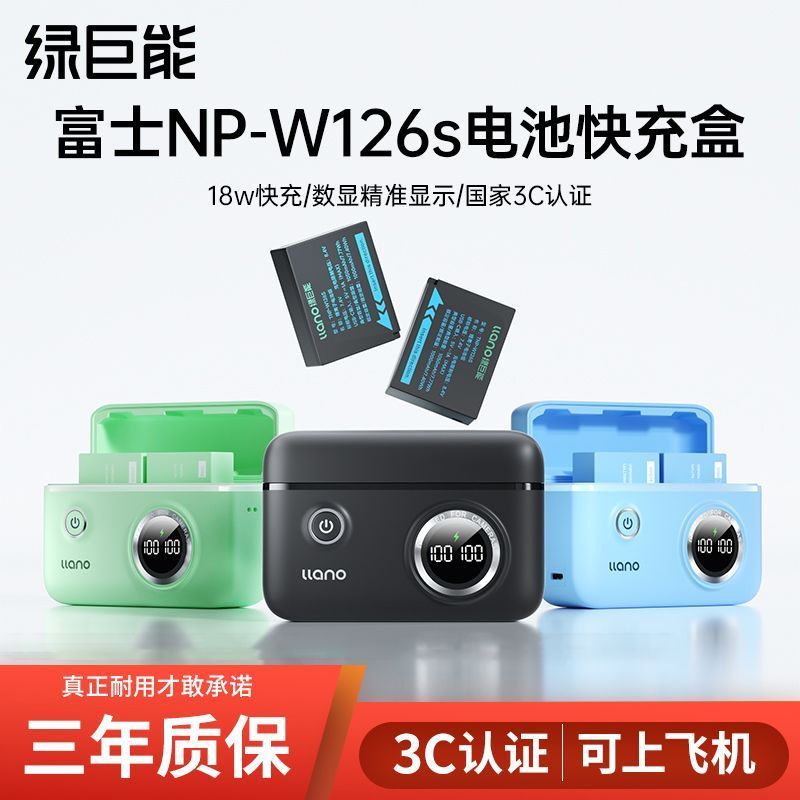 Z Zhuzhou Tele Clothing Co., Ltd. [การรับรอง 3C] แบตเตอรี่กล้อง Hulk Fuji W126s Fast Charge Box pd C