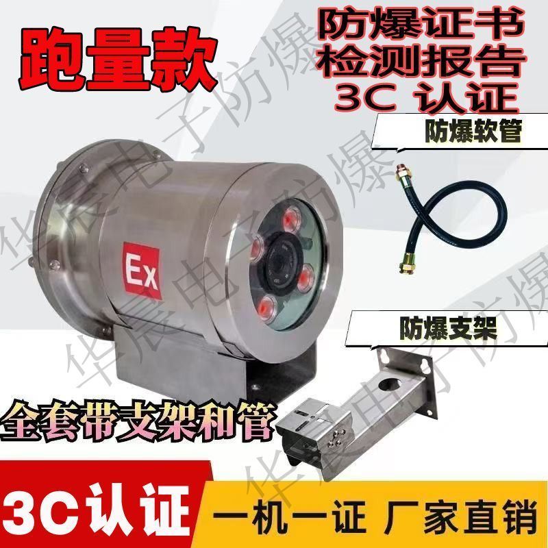 Hikvision 2MP 4MP Infrared Explosion-Proof Camera Surveillance Camera