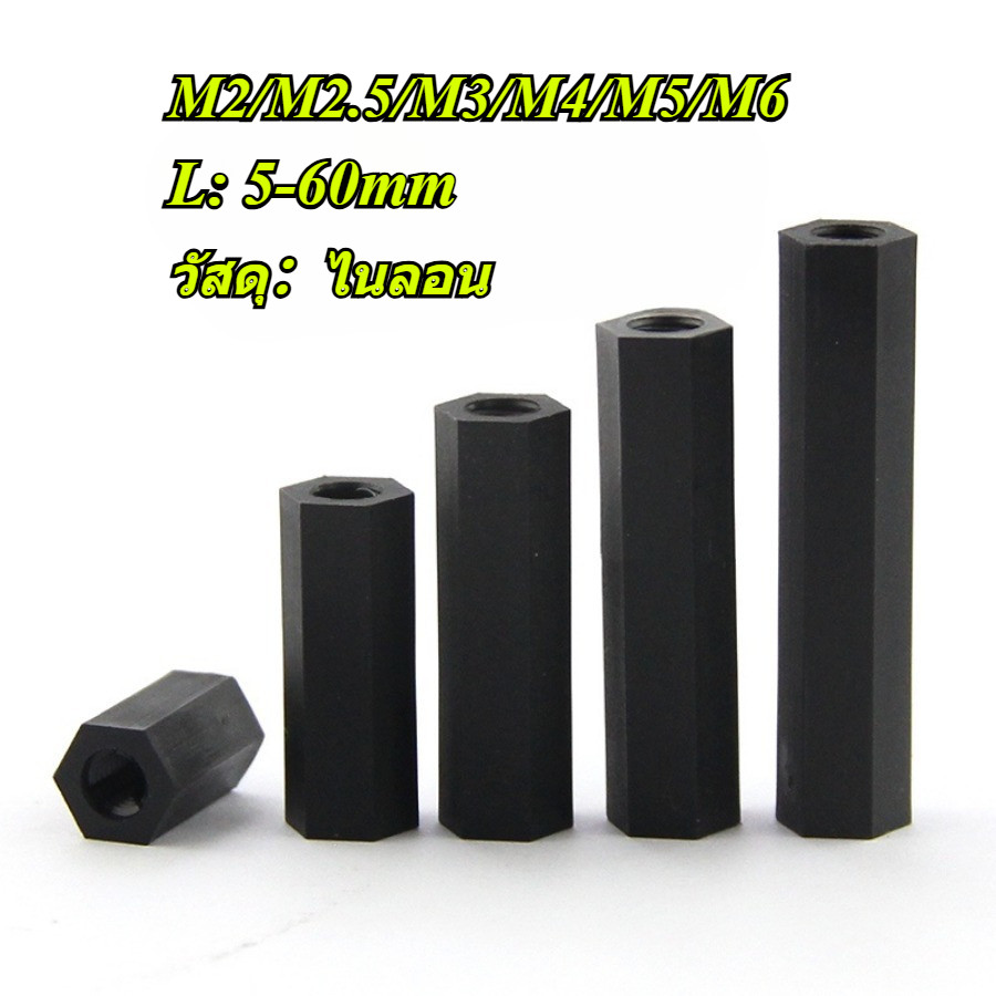คอลัมน์ไนลอน Dual-Way สีดํา/คอลัมน์แยกเกลียวภายใน M2/M2.5/M3/M4/M5/M6 (GFT-TH)
