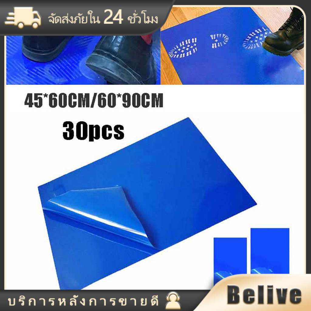 แผ่นกาวดักฝุ่น Sticky Mat (1 แผ่นมี 30 ชั้น) (ราคาต่อแผ่น)