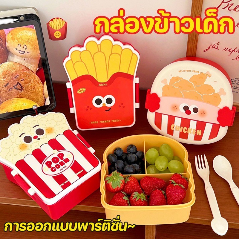 COD กล่องข้าว กล่องข้าวเด็ก เข้าไมโครเวฟได้ ความจุขนาดใหญ่ ลวดลายไดโนเสาร์ นักเรียนระดับประถมศึกษา