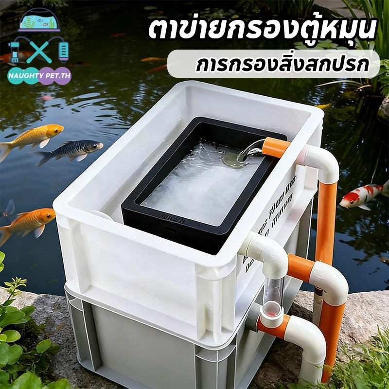 NEW แผ่นกรองขี้ปลา ตะแกรงกรองขี้ปลา กรองเฉพาะสําหรับกรองตู้ปลา ทำให้น้ำสะอาด ปกป้องสุขภาพของปลา