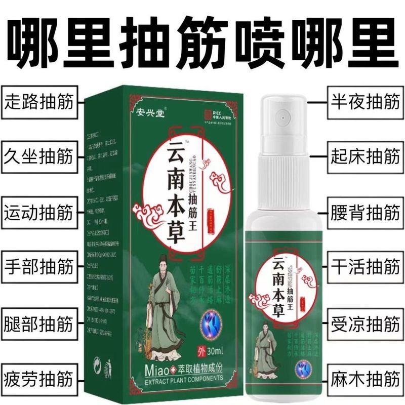 热中卖!现货APGAR专用手脚液 ปั๊มน้ํามัน 喷雾 气气质修身显瘦外木 ในสต็อก APGAR สเปรย์คริวมือและเท้าพิเศษสําหรับอาการปวดขาแล