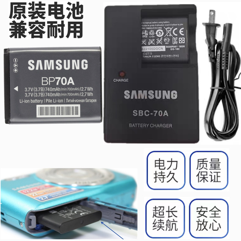 แบตเตอรี่ Samsung BP70A CCD เหมาะสําหรับ ST70 ST72 ST76 ST77 ST80 ST88 เครื่องชาร์จกล้อง
