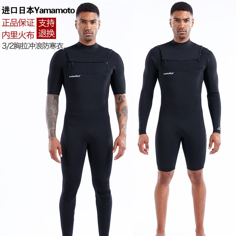 นําเข้าญี่ปุ่น Yamamoto Surfing Cold Suit 32MM One-Piece Surfing ชุดดําน้ําว่ายน้ํา
