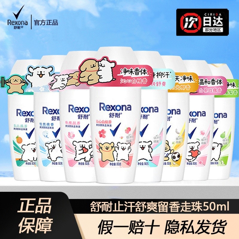 [Rexona] Rexona Floral Fresh Roll-On Antiperspirant Lotion 50ml Universal for Men Women Deodorant An