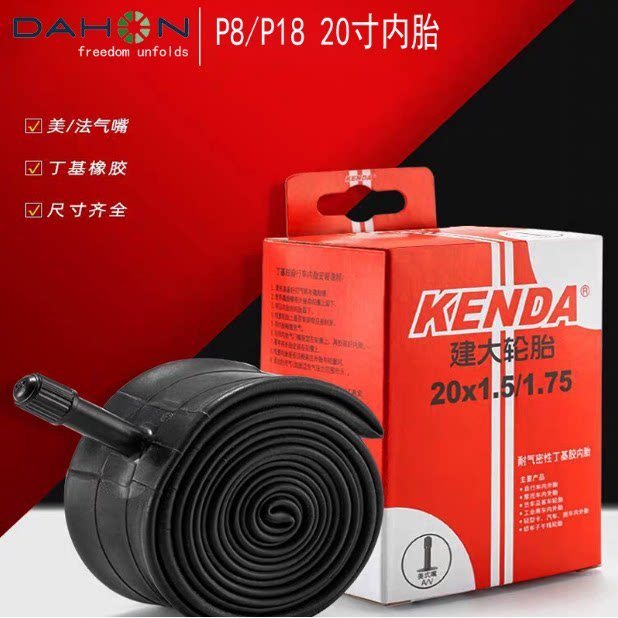 Kenda/Kenda 67 ซม.ยางใน406/451 ชุดล้อยางแถวใหญ่รถพับ P8 P18 ปากสวยปากฝรั่งเศส