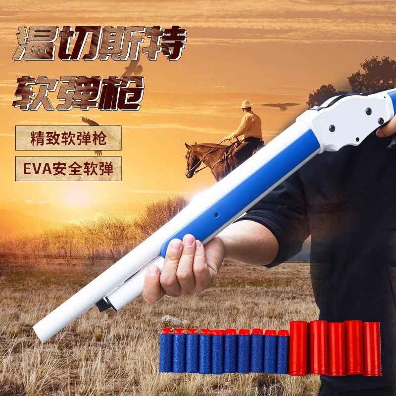 Fat Steel Coin Governor Well-Behaved Tiger m1887Short Winchester lever-action gun shell-ejecting toy