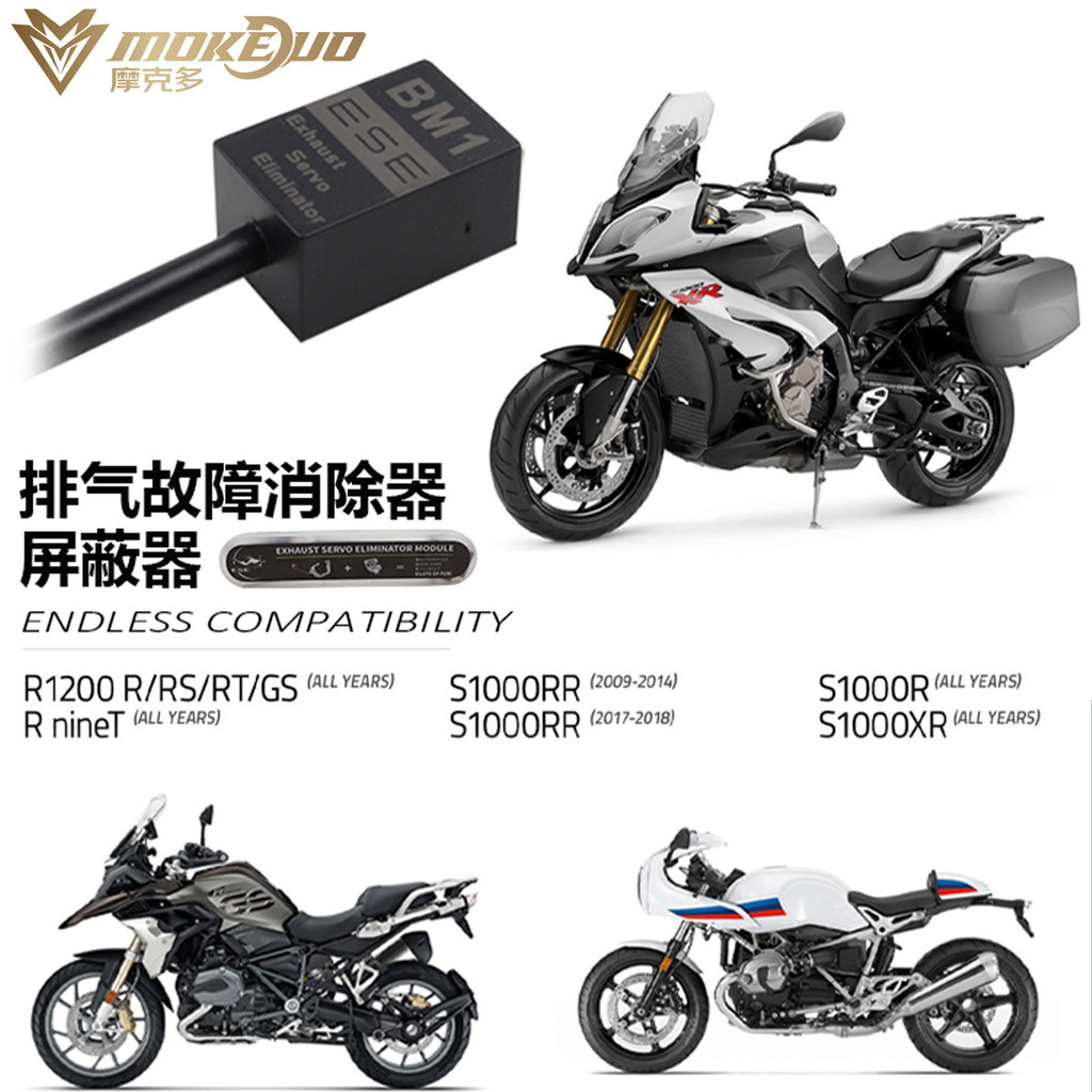 เหมาะสําหรับ BMW R18 R18B/TC R18Classic/Roctane Exhaust Fault Eliminator Blocker