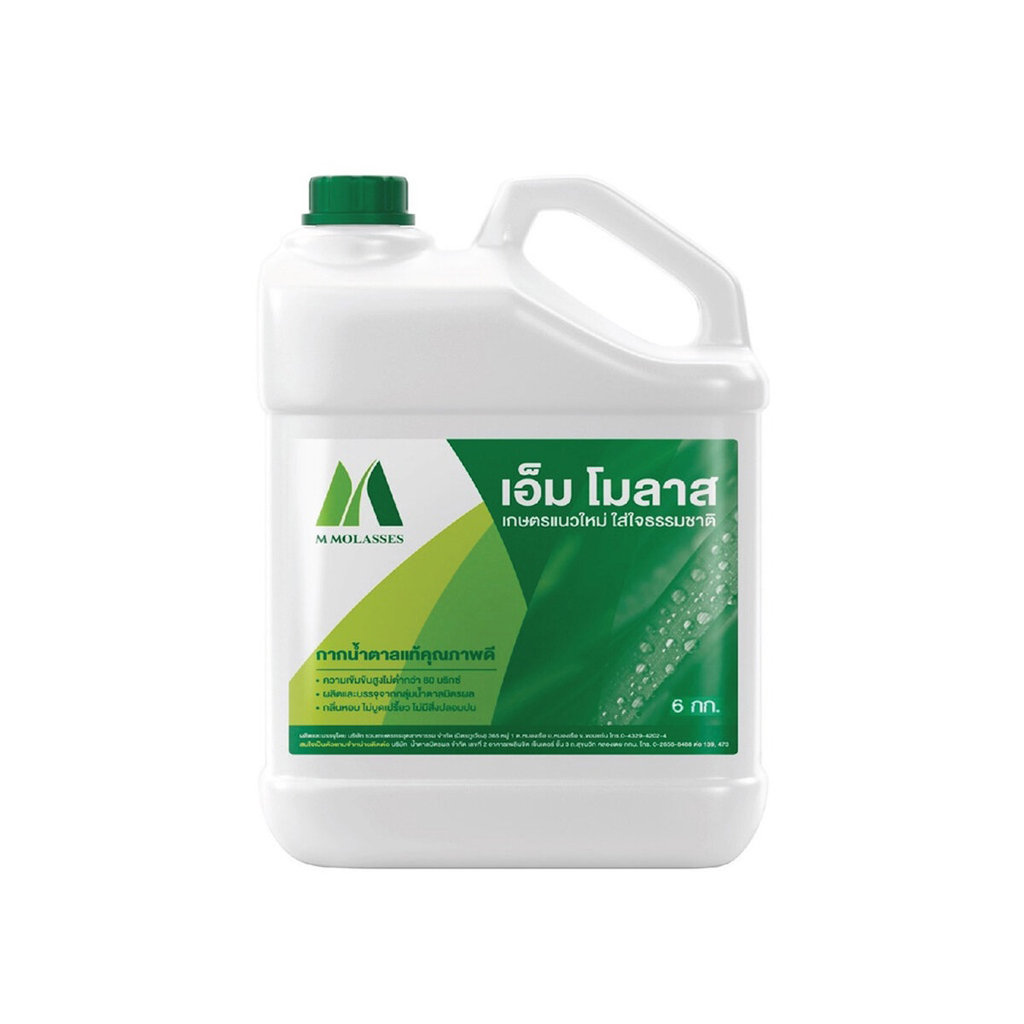 ตรามิตรผล กากน้ำตาล 6 กิโลกรัม |GAL|