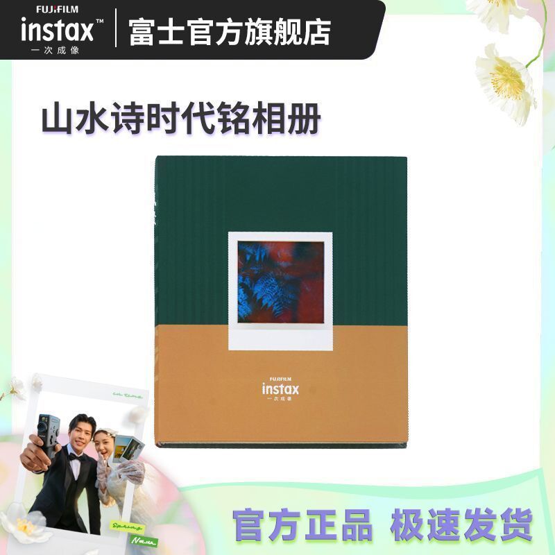 เทคโนโลยี Dosni (จังหวัดหูหนาน) Co., Ltd. FUJIFILM/Fuji Polaroid Polaroid Image Album Book Landscape