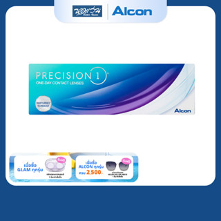 Alcon PRECISION 1 รายวัน คอนแทคเลนส์ใส ออลคอน จำนวน/กล่อง 30…