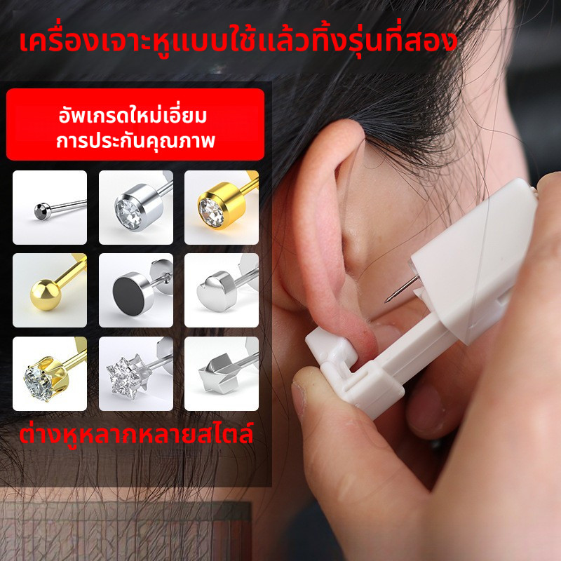 เครื่องมือเจาะหูปลอดเชื้อแบบใช้แล้วทิ้งสําหรับผู้หญิงปืนเจาะหูนิรภัยไร้อาการปวดพร้อมที่วางโปร่งใส