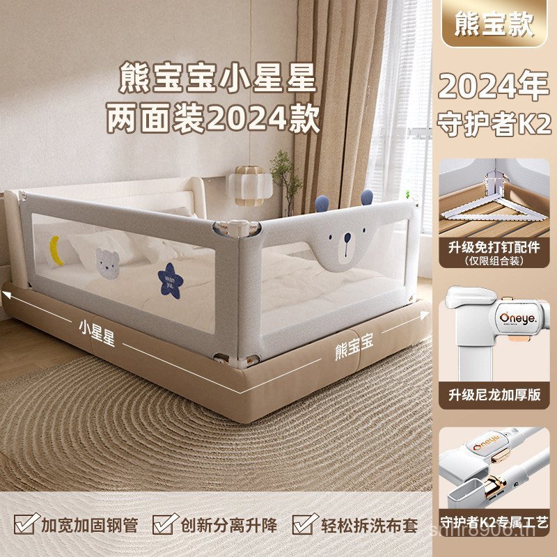 Pill Bed Bed Bed Guardrail Guardrail รั้วเตียง Nail-Free Baby Anti-Shock-proof Baby MM6Y