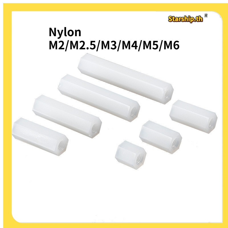 【STARSHOP】คอลัมน์ไนลอน, หัวแบนหกเหลี่ยมแกนผ่านคู่, คอลัมน์แยก, คอลัมน์รองรับพลาสติกสีขาว, คอลัมน์สเป
