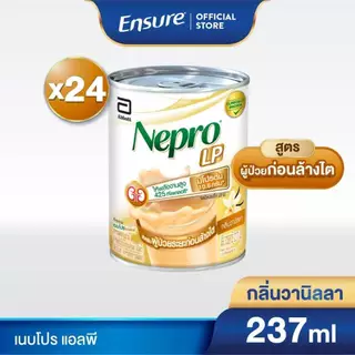 [ใหม่] Nepro เนบโปร เอลพี ชนิดน้ำ กลิ่นวานิลลา 237ml 24 กระป๋อง Nepro LP Liquid Vanilla 237mlx24