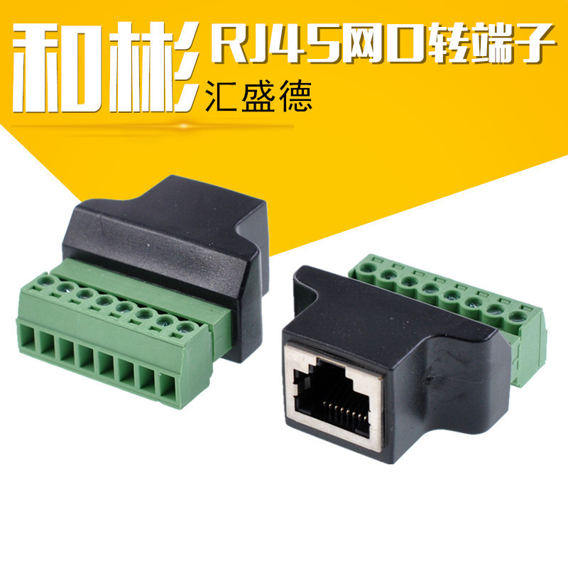 Rj45 ซ็อกเก็ต 8-Bit Terminal RJ45 พอร์ตสุทธิไปยังเทอร์มินัล RJ45 อะแดปเตอร์ RJ45 ถึง 8pin Terminal