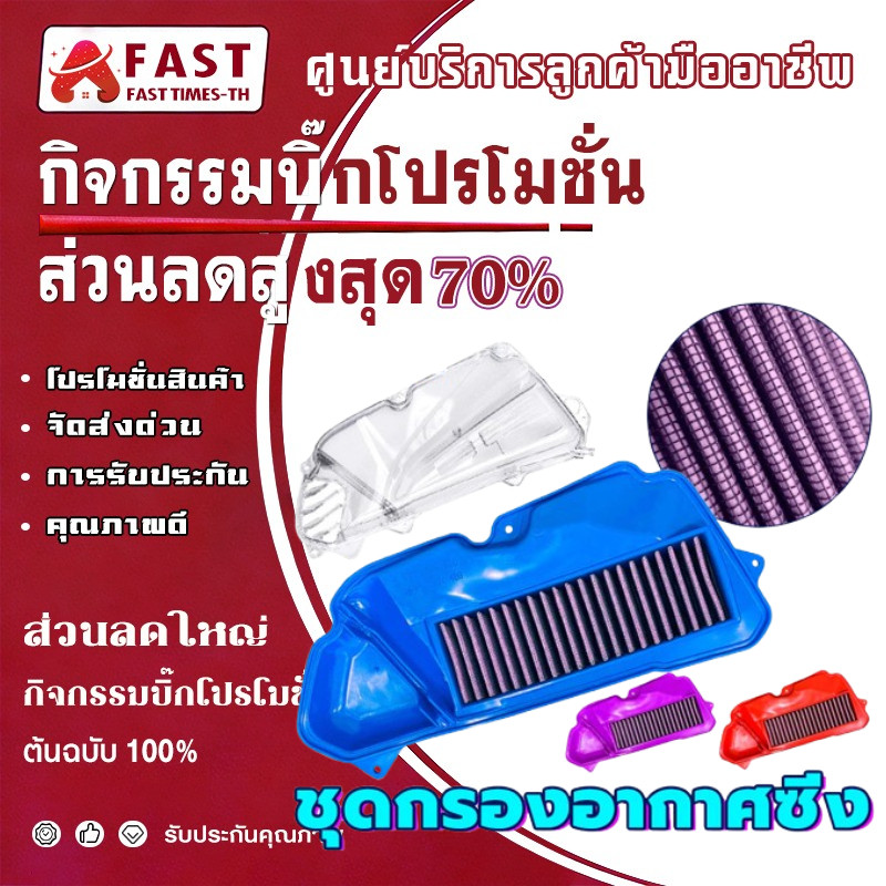 ครอบกรองแต่งใส + ไส้กรอง KNแท้100% ใส่ Giorno/Lead 125 4V สามารถใส่ตุ๊กตาได้🧸🧸 #กรองใส #ครอบกรองจีโอโน่ #ครอบกรองหลีด