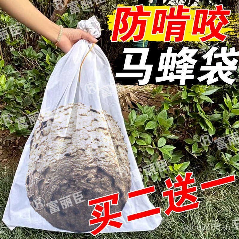Matchmaker Wasp Packaging High-Strength Silk Bee Snake Bag Horse Bee Wasp Grab Bag Packaging Bag Bee