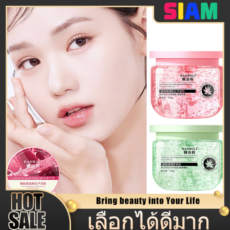 SIAM เจลว่านหางจระเข้ Aloe Vera – เนื้อเจลบางเบา