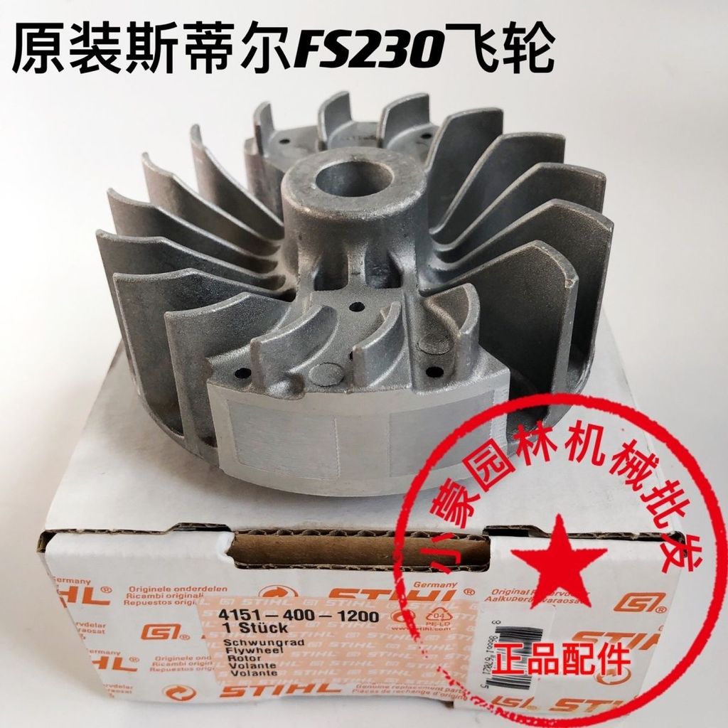 โรเตอร์แม็กเนโตสติห์ลแท้สำหรับ FS230 FR230