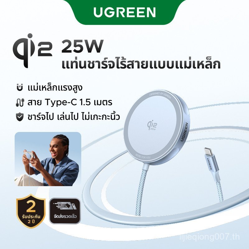 Ugreen Mpp 15W Qi2 25W Wireless Charger Wireless Charger Qi2.2 สําหรับ 17 16 15 14 Pro Max รุ่น: 552