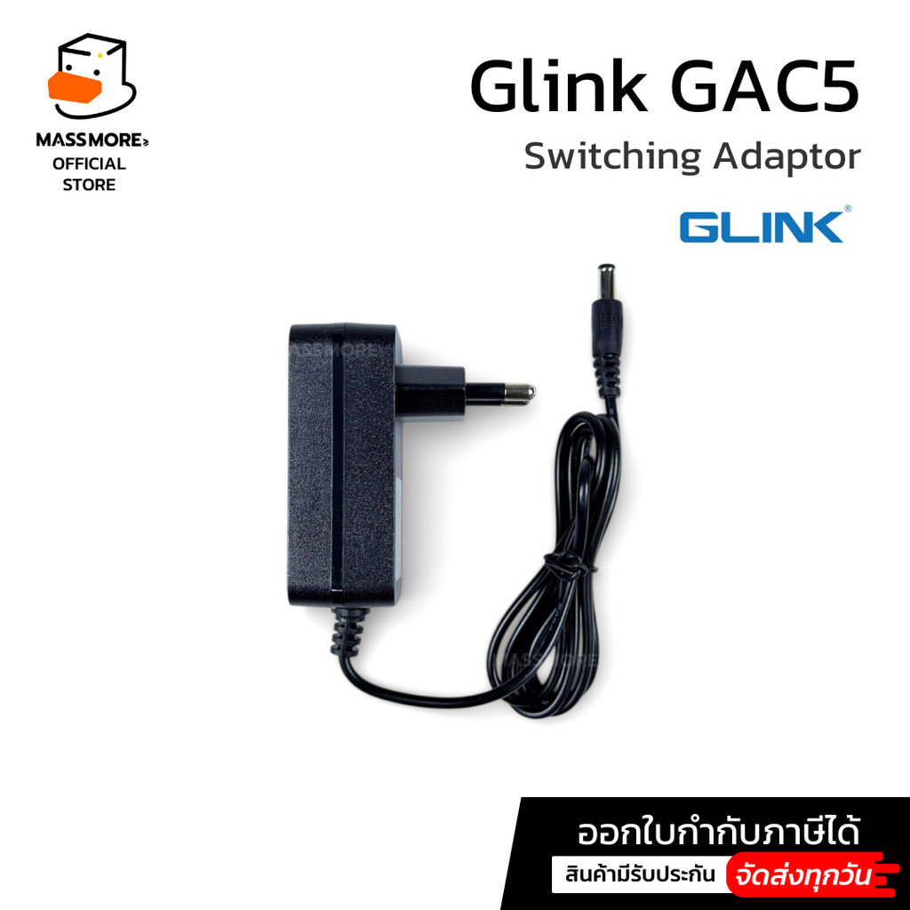 หม้อแปลง 220VAC to DC 5V 9V 12V 1A-3A Switching Adapter Glink GAC5 GAC9 GAC12 มาตรฐาน มอก.