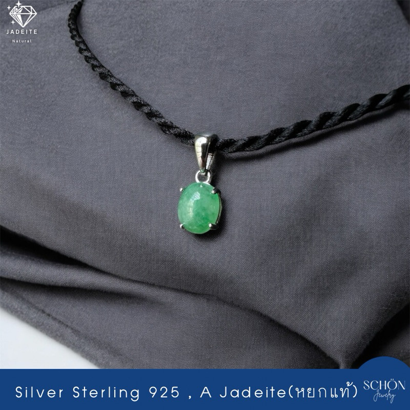 4AC-JA.AP จี้หยกแอปเปิ้ลกรีน เรือนเงินแท้925 หยกพม่า ขนาด5x7mm 6x8mm ชุบเคลือบ White Gold