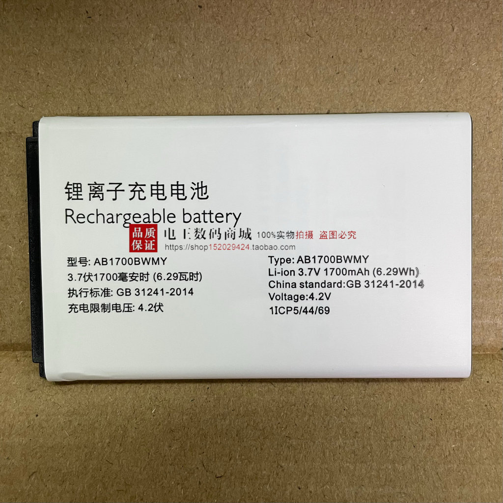 เหมาะสําหรับ Philips E289 CTE289 แบตเตอรี่โทรศัพท์มือถือ AB1700BWMH AB1700BWMY กระดานไฟฟ้ากระดานไฟฟ้