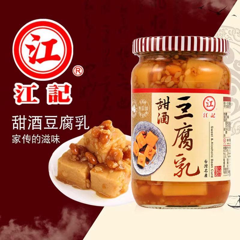 แท้ไต้หวัน Original Sweet Bean Curd Rice Bean ข้าวถั่วดอง Curd Red Koji Brewed Bean Curd20260110