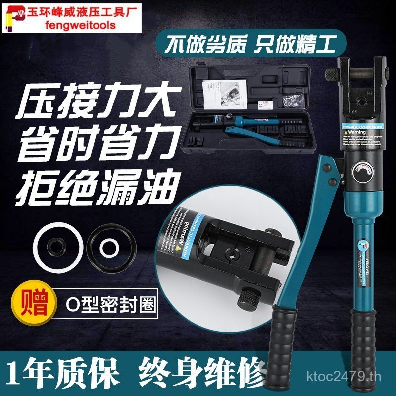 สายเคเบิล/คีมย้ําคีมไฮดรอลิกคีมจีบคีมอลูมิเนียมจมูก120300YQK-70 แหวนหยกทองแดง/240 คู่มือ// 400 R6NY