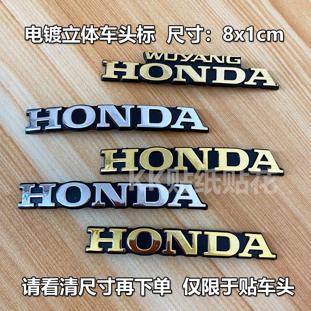 เหมาะสําหรับ Wuyang Honda รถจักรยานยนต์โลโก้ด้านหน้าสามมิติElectroplating Decal Wuyang Princess โลโก
