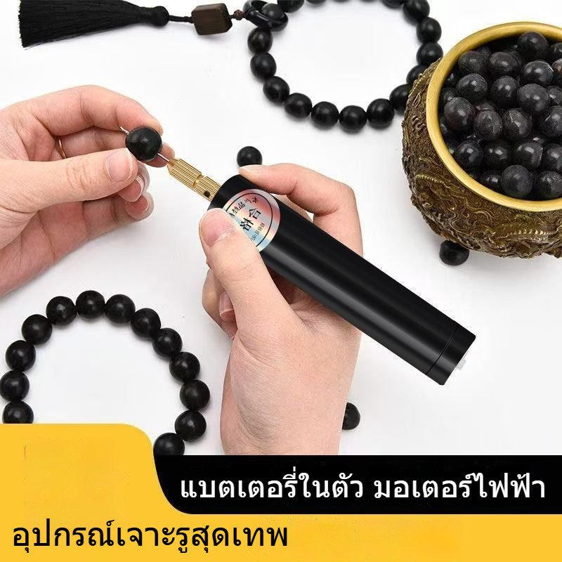 เครื่องบดไฟฟ้ามัลติฟังก์ชั่นในครัวเรือน Wenwan diy สร้อยข้อมือเรซิ่นเครื่องเจาะลูกปัดพุทธเครื่องเจาะเฉพาะ