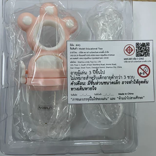 Berma Baby จุกซิลิโคน ดูดผักผลไม้ BPA 3 ไซส์ มีจุกเปลี่ยน สำหรับทารก แก้ปัญหาลูกคันเหงือก ปลอดภัยไร้สาร