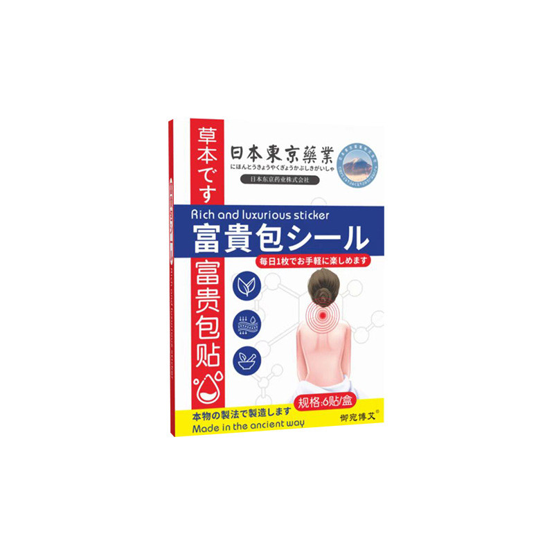 FFU Fortune Pack Patch โตเกียวอุตสาหกรรม Moxibustion Patch กระดูกสันหลังส่วนคอ Patch ร้อน Moxibustio