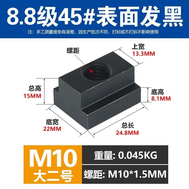 Nut Block T-Type Nut แผ่นความดัน Nut T-Type Slider M6M8M10M12M14M16M18t-Type Nut Square Type