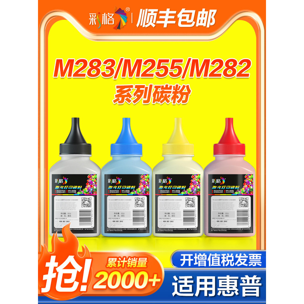 ผงหมึกเครื่องพิมพ์ HP210A สี M479fdw/M454dw