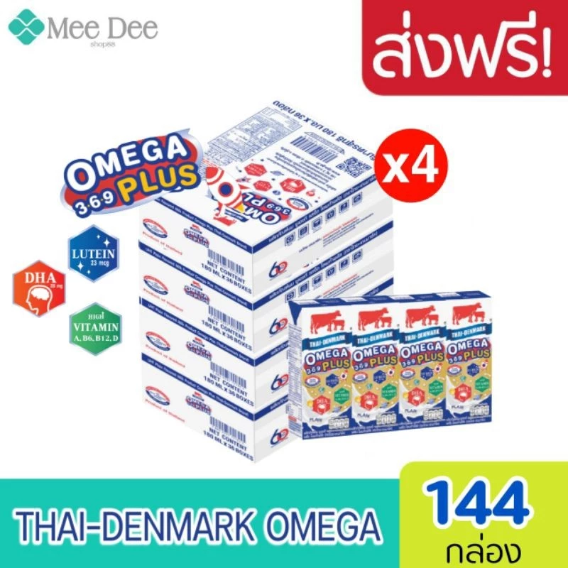 [ ส่งฟรี ] x4ลัง Thaidenmark ไทยเดนมาร์ค วัวแดง โอเมก้าพลัส นม ยูเอชที 180มล.Omega 369 plus (ยกชุด 4ลัง : รวม 144กล่อง)