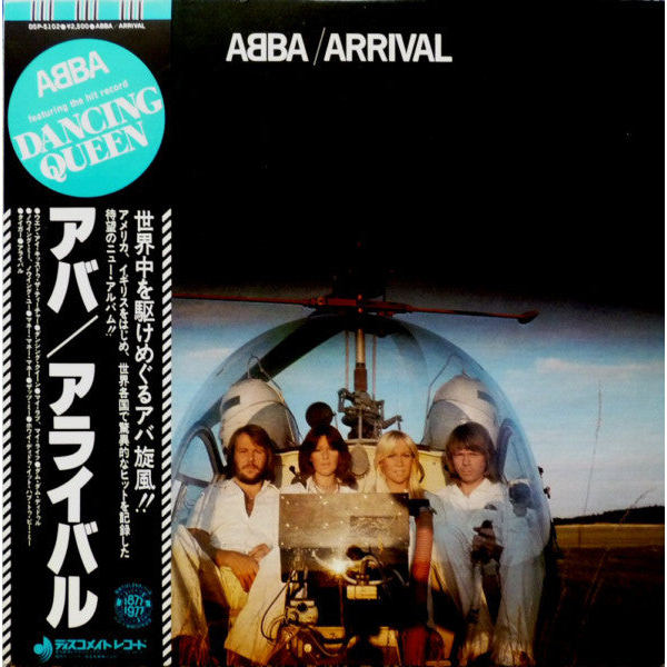 แผ่นเสียง ABBA = ABBA - Arrival = アライバル (Vinyl) (VG+)