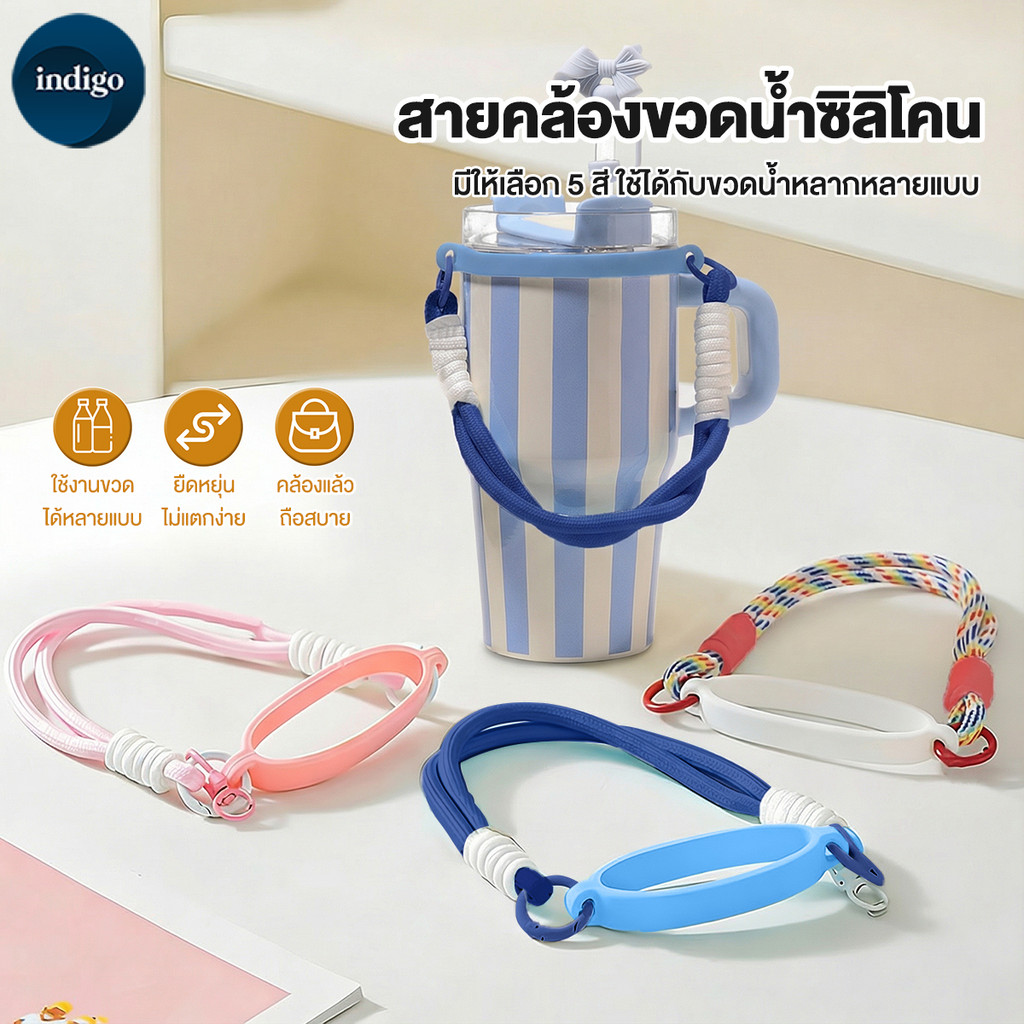 สายคล้องขวดน้ําสลิง สายรัดซิลิโคน ที่วางขวดน้ําวงกลมพร้อมเชือก ซิลิโคนนุ่ม เหมาะสำหรับแก้วที่มีเส้นผ่านศูนย์กลาง 5-10 ซม