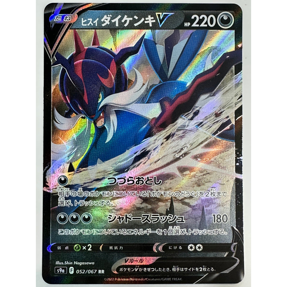 LP Pokemon Card Hisuian Samurott V RR 052/067 S9a JAPAN