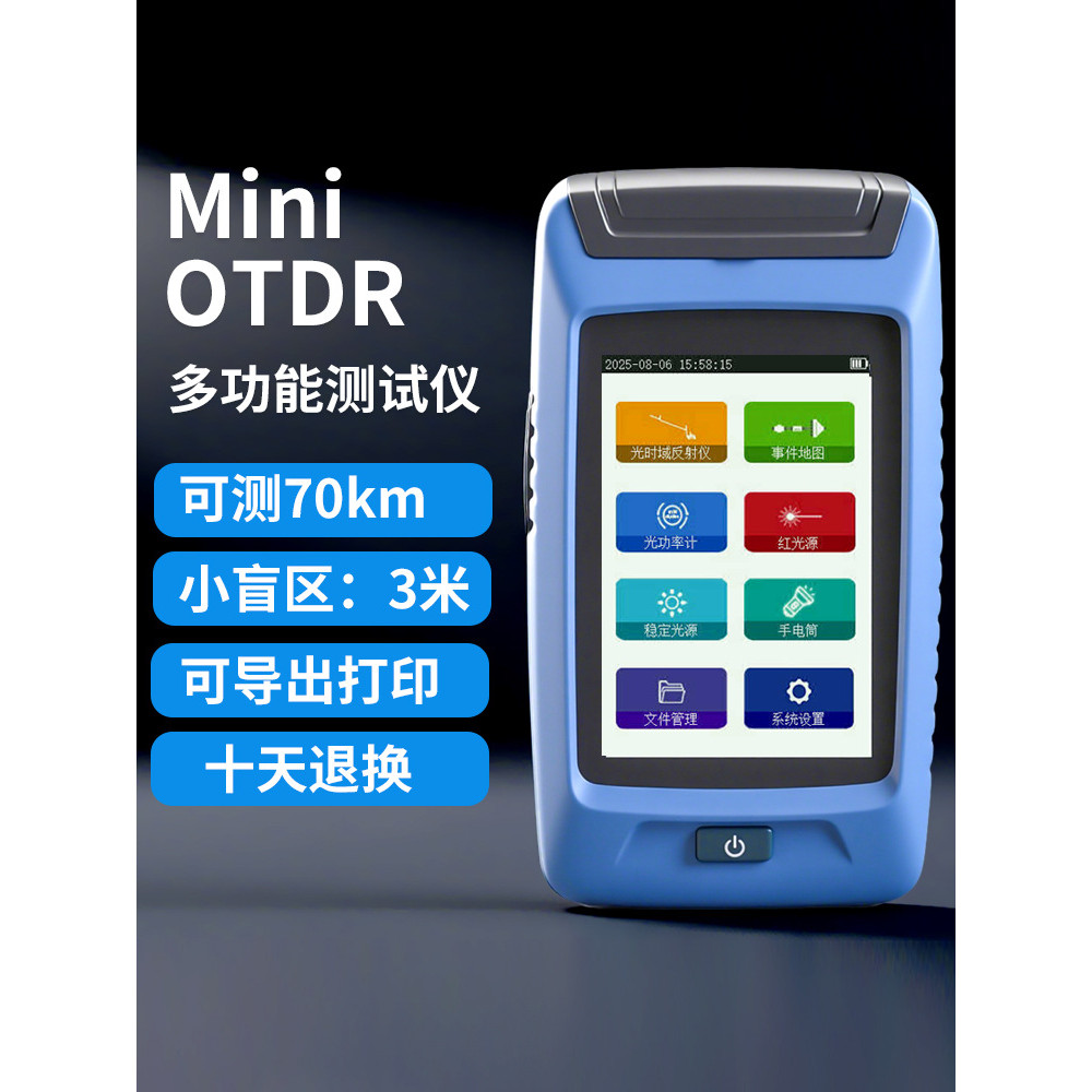 Otdr เครื่องทดสอบไฟเบอร์ออปติก odtr เครื่องตรวจจับสายเคเบิลออปติคัล ottr ไฟเบอร์ออปติก Breakpoint อุ